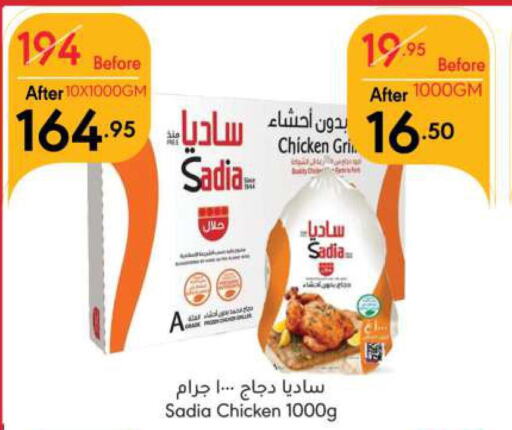 SADIA Frozen Whole Chicken  in Manuel Market in KSA, Saudi Arabia, Saudi - Riyadh