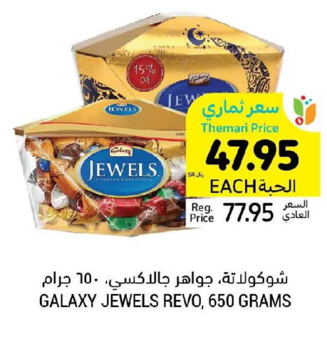 GALAXY JEWELS   in أسواق التميمي in مملكة العربية السعودية, السعودية, سعودية - الرياض