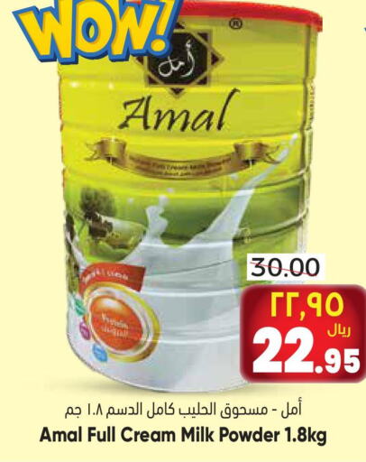  Milk Powder  in ستي فلاور in مملكة العربية السعودية, السعودية, سعودية - حائل‎