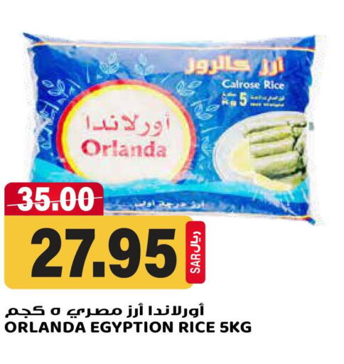  Basmati / Biryani Rice  in Grand Hyper in KSA, Saudi Arabia, Saudi - Riyadh