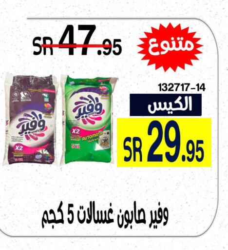  Detergent  in Home Market in KSA, Saudi Arabia, Saudi - Mecca