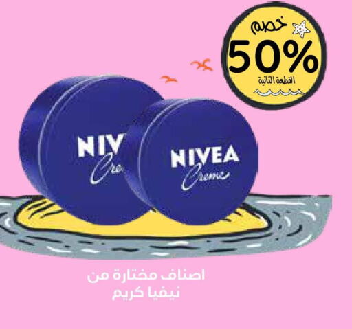 Nivea Face cream  in Ghaya pharmacy in KSA, Saudi Arabia, Saudi - Mecca