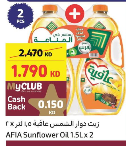 AFIA Sunflower Oil  in Carrefour in Kuwait - Kuwait City