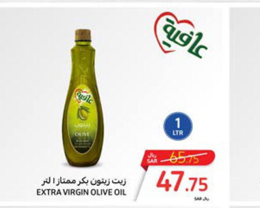 AFIA Extra Virgin Olive Oil  in Carrefour in KSA, Saudi Arabia, Saudi - Medina