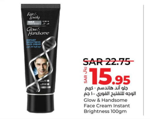 FAIR & LOVELY Face cream  in LULU Hypermarket in KSA, Saudi Arabia, Saudi - Unayzah