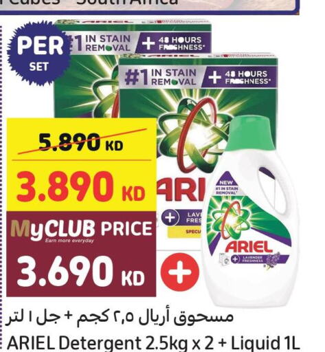 ARIEL Detergent  in Carrefour in Kuwait - Kuwait City