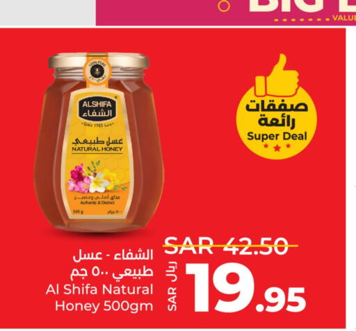 AL SHIFA Honey  in LULU Hypermarket in KSA, Saudi Arabia, Saudi - Riyadh