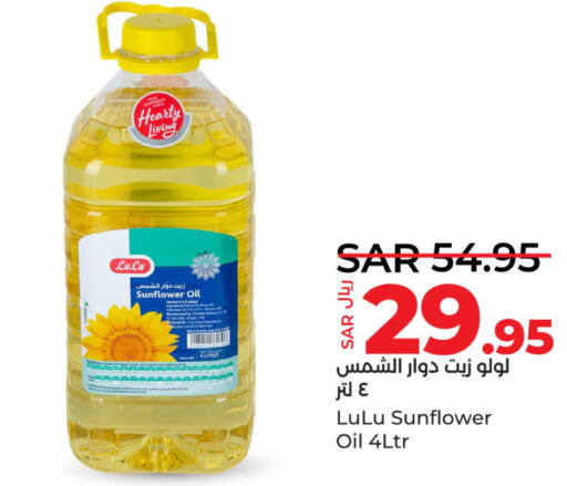  Sunflower Oil  in LULU Hypermarket in KSA, Saudi Arabia, Saudi - Saihat