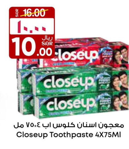 CLOSE UP Toothpaste  in ستي فلاور in مملكة العربية السعودية, السعودية, سعودية - ينبع