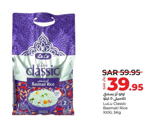  Basmati / Biryani Rice  in لولو هايبرماركت in مملكة العربية السعودية, السعودية, سعودية - تبوك