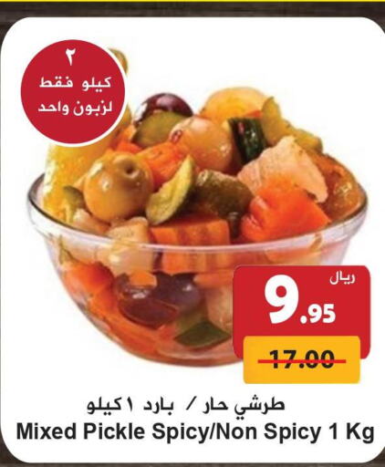  Pickle  in Hyper Bshyyah in KSA, Saudi Arabia, Saudi - Jeddah