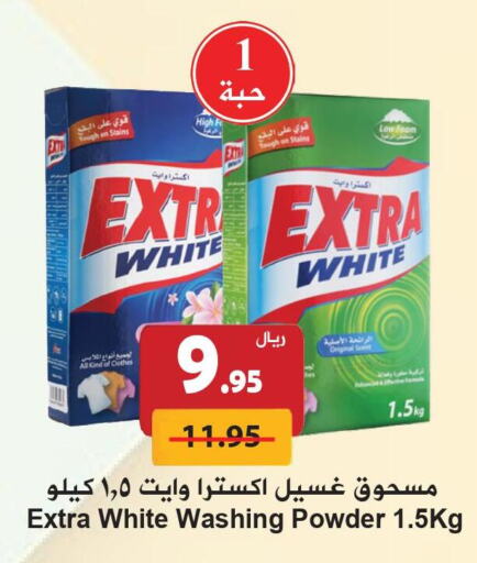 EXTRA WHITE Detergent  in Hyper Bshyyah in KSA, Saudi Arabia, Saudi - Jeddah