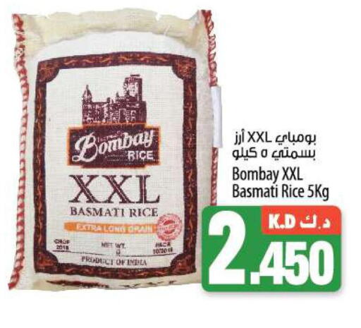  Basmati / Biryani Rice  in Mango Hypermarket  in Kuwait - Jahra Governorate