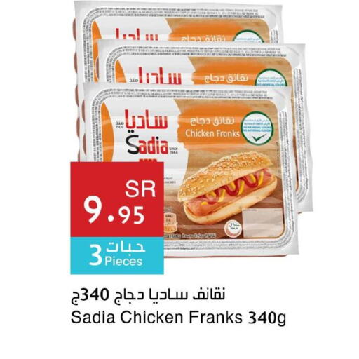 SADIA Chicken Franks  in Hala Markets in KSA, Saudi Arabia, Saudi - Dammam