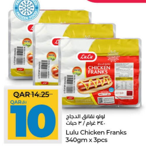  Chicken Franks  in لولو هايبرماركت in قطر - الريان
