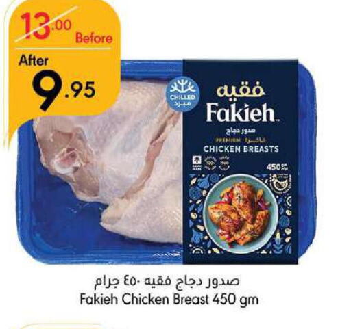 FAKIEH Chicken Breast  in مانويل ماركت in مملكة العربية السعودية, السعودية, سعودية - جدة