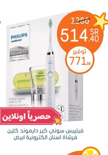 PHILIPS Toothbrush  in Nahdi in KSA, Saudi Arabia, Saudi - Khafji