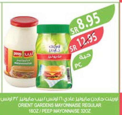  Mayonnaise  in المزرعة in مملكة العربية السعودية, السعودية, سعودية - الخفجي