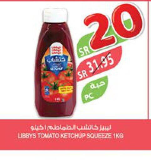 Tomato Ketchup  in المزرعة in مملكة العربية السعودية, السعودية, سعودية - جازان