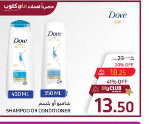 DOVE Shampoo / Conditioner  in Carrefour in KSA, Saudi Arabia, Saudi - Sakaka
