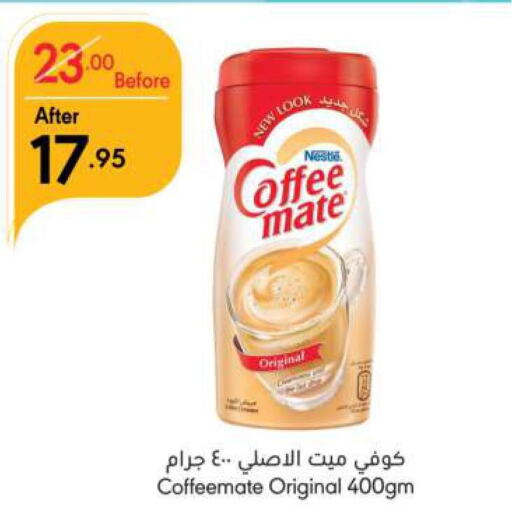 COFFEE-MATE Coffee Creamer  in Manuel Market in KSA, Saudi Arabia, Saudi - Riyadh