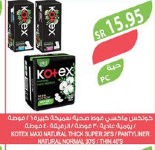 KOTEX   in Farm  in KSA, Saudi Arabia, Saudi - Al Bahah