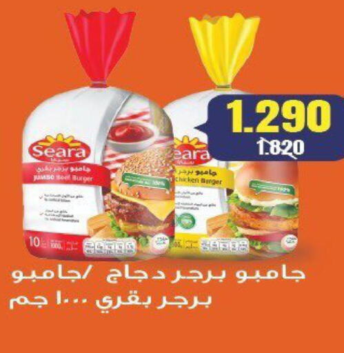 SEARA Chicken Burger  in Fahd Al Ahmad Cooperative Society in Kuwait - Ahmadi Governorate
