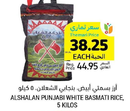  Basmati / Biryani Rice  in Tamimi Market in KSA, Saudi Arabia, Saudi - Al Hasa