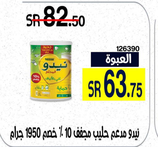 NIDO Milk Powder  in هوم ماركت in مملكة العربية السعودية, السعودية, سعودية - مكة المكرمة