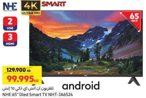  Smart TV  in كارفور in الكويت - محافظة الجهراء