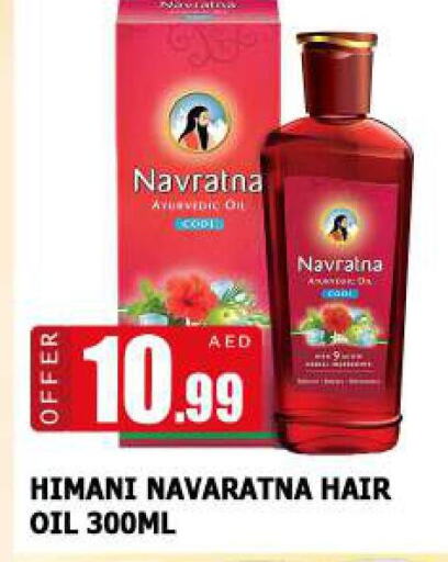 HIMANI Hair Oil  in AL MADINA (Dubai) in UAE - Dubai