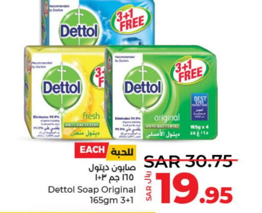 DETTOL   in LULU Hypermarket in KSA, Saudi Arabia, Saudi - Unayzah