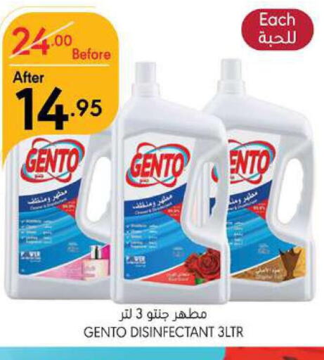 GENTO Disinfectant  in Manuel Market in KSA, Saudi Arabia, Saudi - Jeddah
