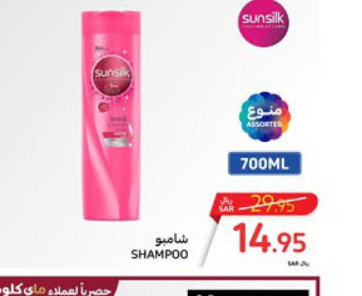 SUNSILK Shampoo / Conditioner  in Carrefour in KSA, Saudi Arabia, Saudi - Sakaka