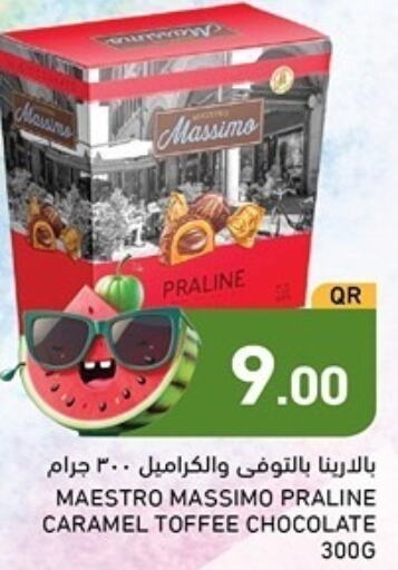  in أسواق رامز in قطر - الريان