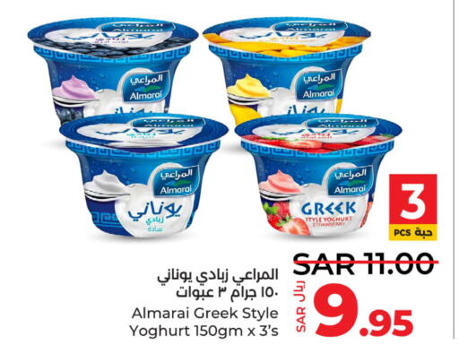 ALMARAI Greek Yoghurt  in LULU Hypermarket in KSA, Saudi Arabia, Saudi - Al Hasa