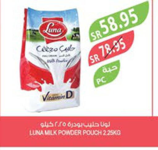 LUNA Milk Powder  in Farm  in KSA, Saudi Arabia, Saudi - Riyadh