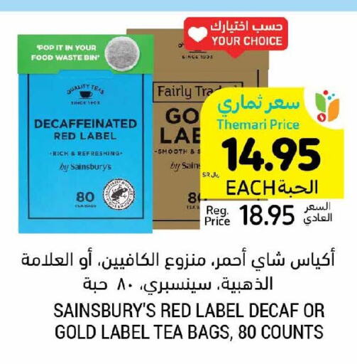  Tea Bags  in أسواق التميمي in مملكة العربية السعودية, السعودية, سعودية - الخفجي