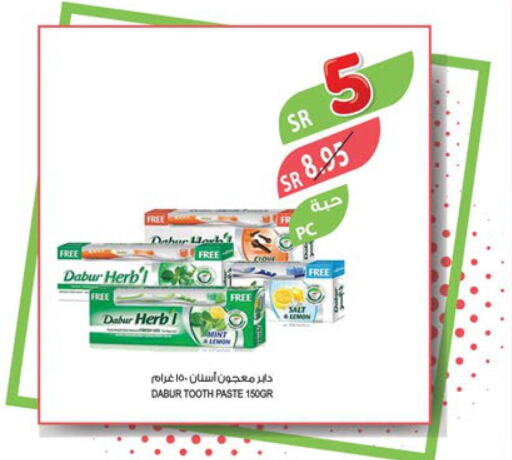 DABUR Toothpaste  in المزرعة in مملكة العربية السعودية, السعودية, سعودية - تبوك