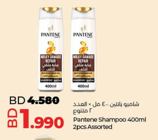 PANTENE Shampoo / Conditioner  in لولو هايبر ماركت in البحرين