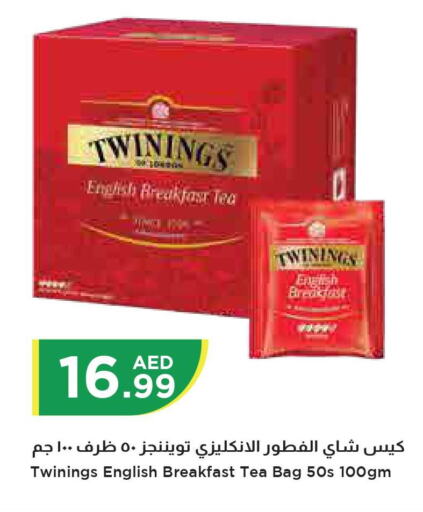 TWININGS Tea Bags  in إسطنبول سوبرماركت in الإمارات العربية المتحدة , الامارات - ٱلْعَيْن‎