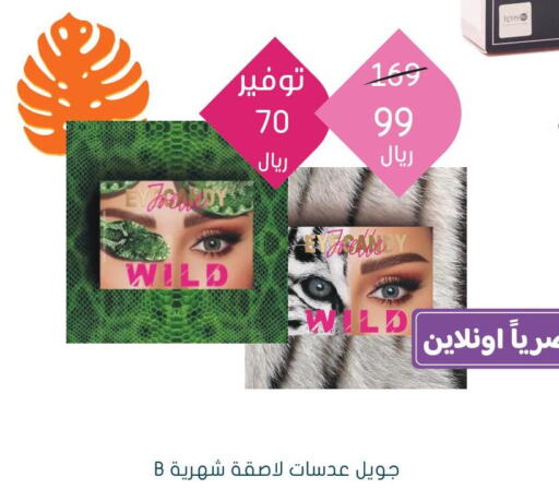  Face cream  in Nahdi in KSA, Saudi Arabia, Saudi - Hafar Al Batin