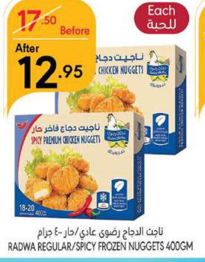  Chicken Nuggets  in Manuel Market in KSA, Saudi Arabia, Saudi - Jeddah