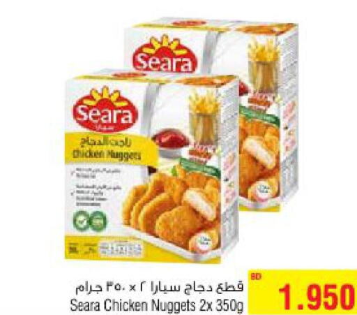 SEARA Chicken Nuggets  in أسواق الحلي in البحرين