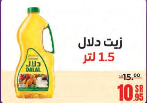 DALAL   in Sanam Supermarket in KSA, Saudi Arabia, Saudi - Mecca
