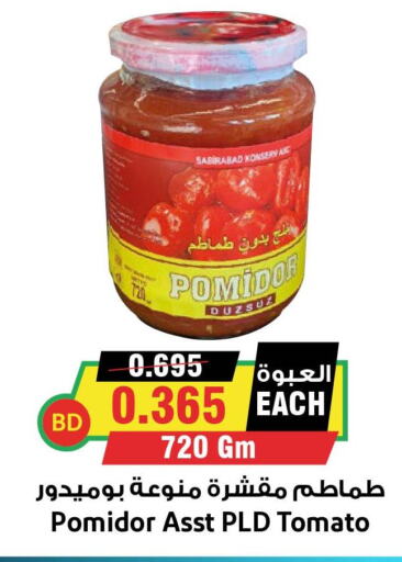 NADA Tomato Paste  in أسواق النخبة in البحرين