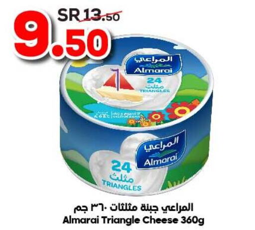 ALMARAI Triangle Cheese  in الدكان in مملكة العربية السعودية, السعودية, سعودية - المدينة المنورة