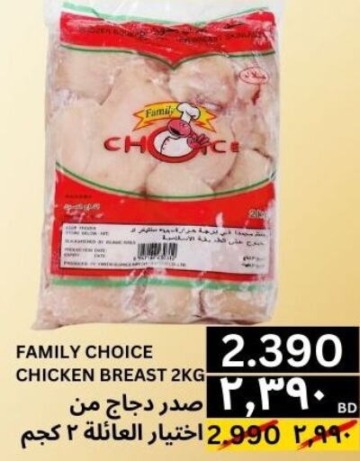  Chicken Breast  in Al Noor Market & Express Mart in Bahrain