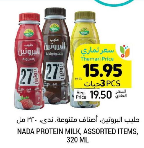 NADA Protein Milk  in Tamimi Market in KSA, Saudi Arabia, Saudi - Medina