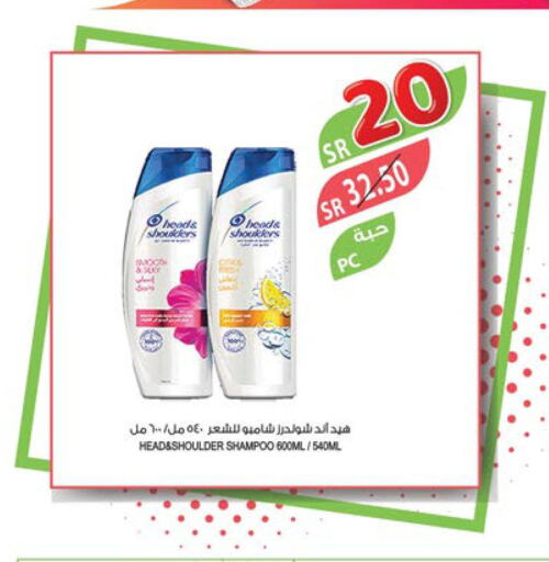 HEAD & SHOULDERS Shampoo / Conditioner  in Farm  in KSA, Saudi Arabia, Saudi - Tabuk
